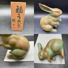 環水作　福うさぎ　鉄製 鋳物 干支 兎 像 オブジェ 置物  [金属製 金属工芸品 彫刻美術 日本美術 うさぎ 縁起物 開運]の画像