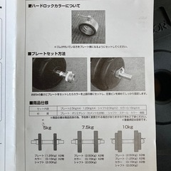 セメントダンベルセットの画像
