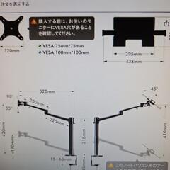 キーボード、ノートPC用アームの画像