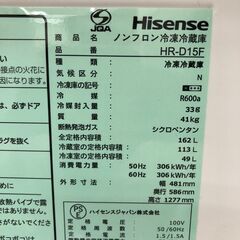 ★リユースのサカイ幸手店★SJ10160★ジモティ割あり★ ハイセンス　Hisense 冷蔵庫 HR-D15F 162L 23年製 動作確認／クリーニング済み の画像