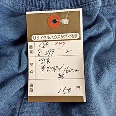 8-299-2　子供　半ズボン　#847の画像
