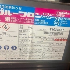 残り1セット！最終値下げ！早い者勝ち！ウレタン防水塗料の画像