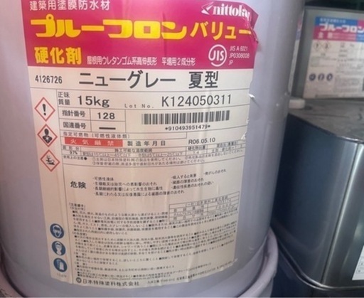 残り1セット！最終値下げ！早い者勝ち！ウレタン防水塗料
