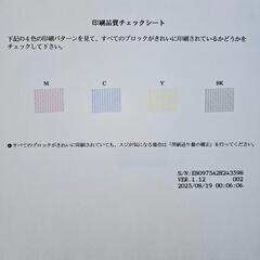 ブラザー　プリンター　プリビオ DCP-J926Nの画像