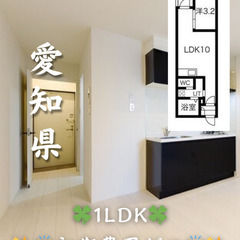 【初期費用ゼロ🙌】愛知県名古屋市 1LDK 家賃5.75万 ネット無料✨の画像