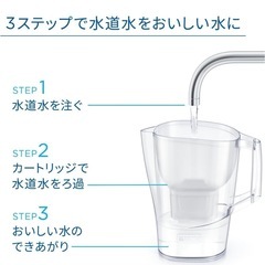ブリタ 浄水器 容量：1.75L（全容量：3.5L）【日本正規品】の画像