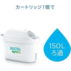 ブリタ 浄水器 容量：1.75L（全容量：3.5L）【日本正規品】の画像