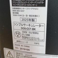 0819-020 サーキュレーターの画像