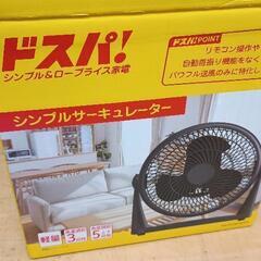 0819-020 サーキュレーターの画像
