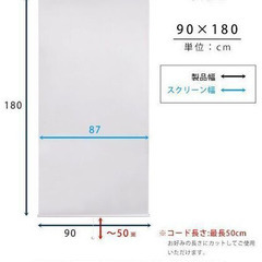 【訳あり】つっぱりロールスクリーン　幅90cm（遮光タイプ）壁空け不要！の画像