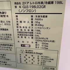 名)2ドアレトロ冷凍/冷蔵庫　GLE-198L02GR
の画像