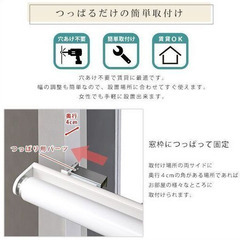 【訳あり】つっぱりロールスクリーン　幅90cm（遮光タイプ）壁空け不要！の画像