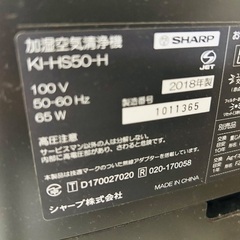 SHARP KI-HS50-H 加湿空気清浄機　2018年製の画像