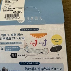 日傘美人　アームカバー　48cmの画像