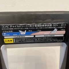 チャイルドシートの画像