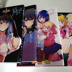 【お相手決まりました✨】漫画 推しの子セットの画像