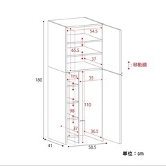 ホワイト　掃除機収納棚　　の画像