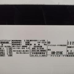 (お話し中)アイリスオーヤマ　6畳用エアコンの画像