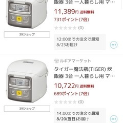 タイガー魔法瓶(TIGER) 炊飯器 3合 一人暮らし用 マイコン  炊きたて ホワイト JAI-R551Wの画像