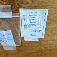 ダイニングミニテーブル【町田市再生家具】　251456の画像