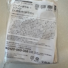 【新品未使用】DEAN&DELUCA ディーン&デルーカ　カトラリー 食器の画像