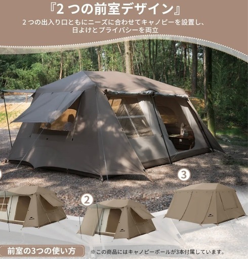 Naturehike Village13 ワンタッチテント