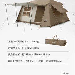 Naturehike Village13 ワンタッチテントの画像