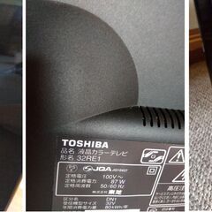 東芝32型LED液晶テレビ(リモコン、BCASカード付)の画像