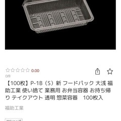 処分中…【新品・未使用100枚入り】の画像