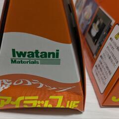 アイラップ2個の画像