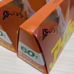 アイラップ2個の画像