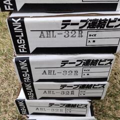 建材用 連結ビスの画像