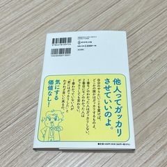 精神科Tomyが教える1秒で不安が吹き飛ぶ言葉の画像