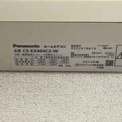 f●■動作品 パナソニック Panasonic CS-EX404C2-W エコナビ お掃除 エアコン 主に14畳 200V対応 2014年製 リモコン付の画像