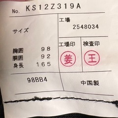 メンズジャケットの画像