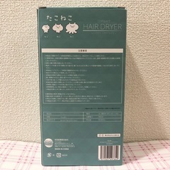 【定価3850円】たこねこ コンパクトヘアドライヤー アイスグリーン　新品未使用品の画像