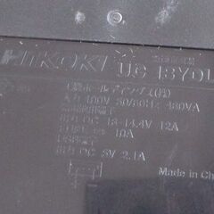 HiKOKI ハイコーキ 急速充電器 UC 18YDL2 バッテリー充電器 14.4 18V マルチボルト 札幌市北区屯田の画像