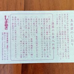 【新品】玉虫塗　手鏡の画像