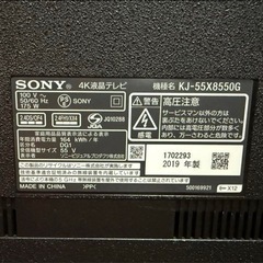 テレビの画像