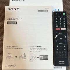 テレビの画像