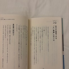 小説　しんどい毎日を変える41のヒントの画像