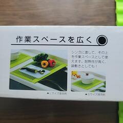差し上げます。くるくるシリコン水切りの画像