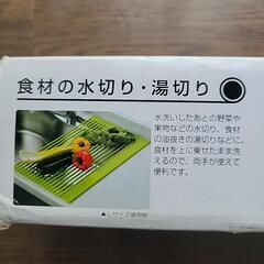 差し上げます。くるくるシリコン水切りの画像