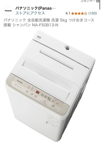 パナソニック　洗濯機