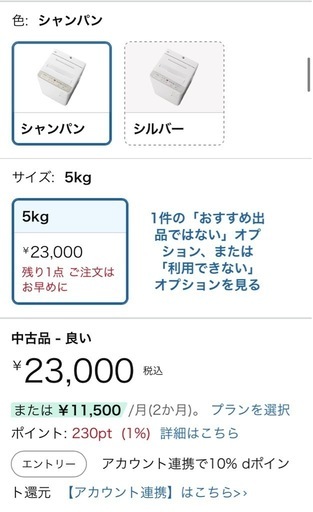 パナソニック　洗濯機
