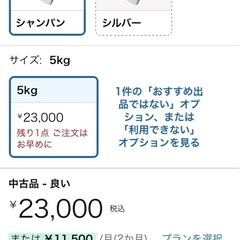 パナソニック 全自動洗濯機 洗濯 5kg つけおきコース搭載 シャンパン NA-F50B13-Nの画像