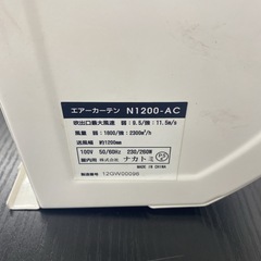 【ご来店限定】＊ ナカトミ エアカーテン　2020年製＊0819-1の画像