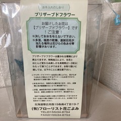 プリザーブドフラワー　インテリア　お花　の画像