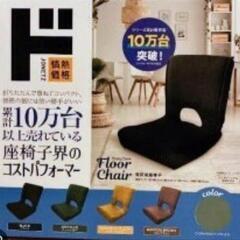 折りたたみ座椅子の画像