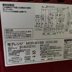 電子レンジの画像